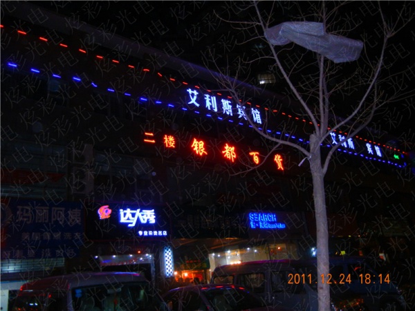 門(mén)面亮化工程集合