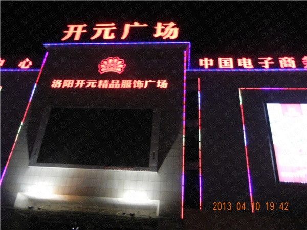 開(kāi)元廣場(chǎng)亮化