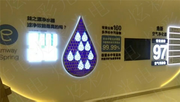 安利紐崔萊門(mén)頭及室內(nèi)亮化設(shè)計(jì)及安裝