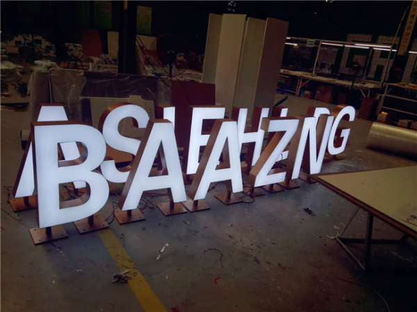 無邊落地發(fā)光字