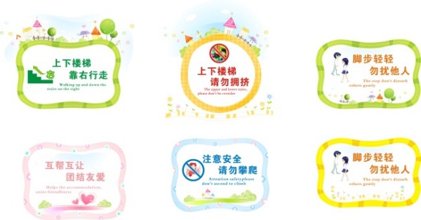 學(xué)?？ㄍㄊ骄緲?biāo)牌