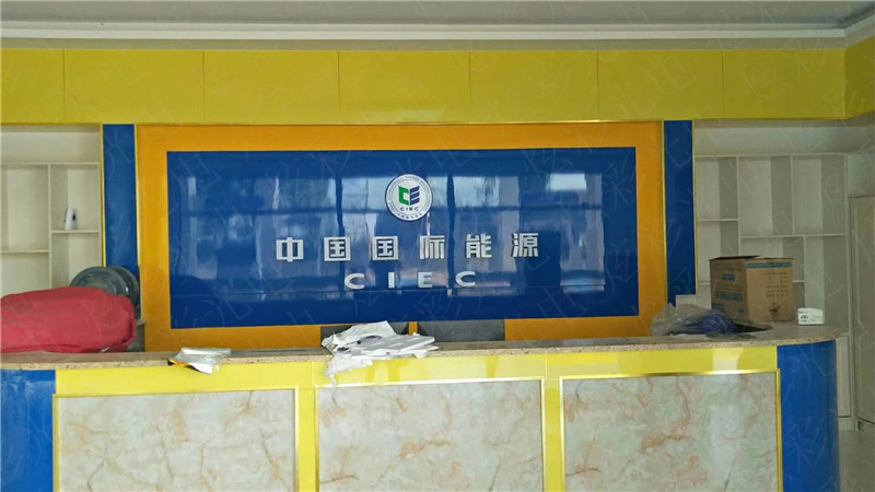 亞孚石化整體標識標牌設計制作與施工